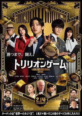 一兆游戏 电影版 劇場版(全集)