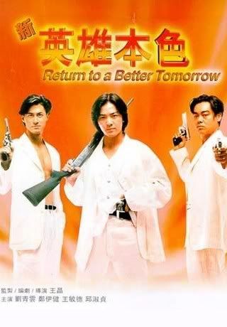 新英雄本色(全集)