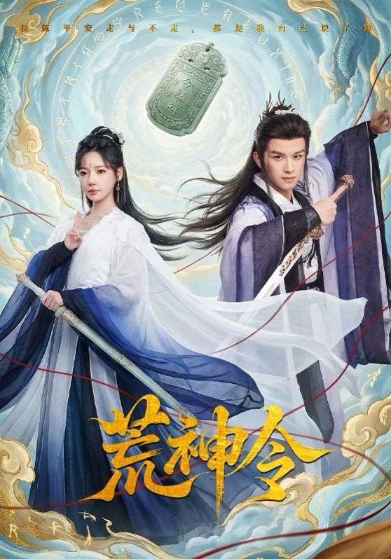荒神令(全集)