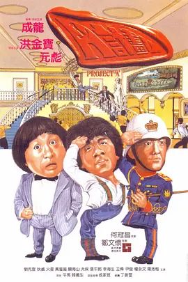 A计划国语版(全集)