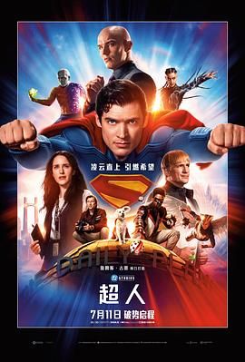 超人 传承(全集)