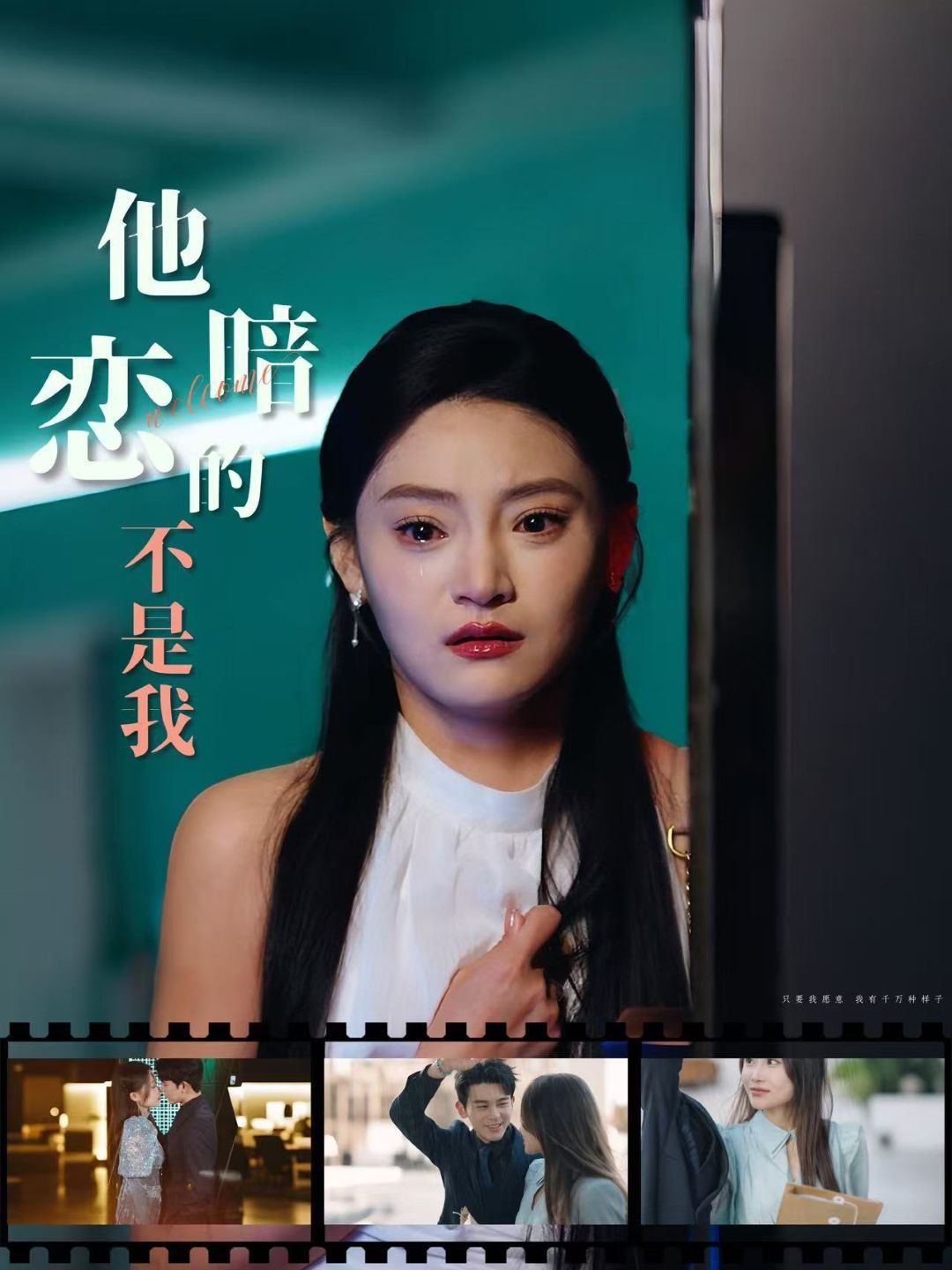 他暗恋的不是我(全集)