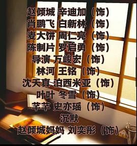 我要上头条(全集)
