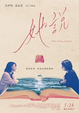 她说(全集)