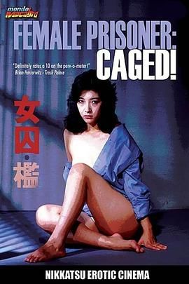 火辣监狱(全集)