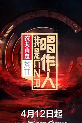 我是唱作人第一季我是唱作人第一季01期