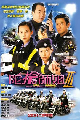 陀枪师姐第三部国语第24集