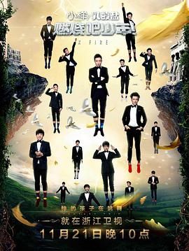 燃烧吧少年第01集