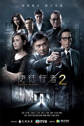 使徒行者2粤语第13集