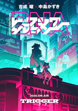 动物新世代第02集