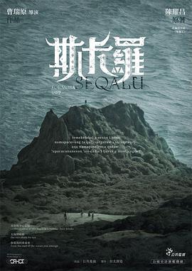 斯卡罗第01集