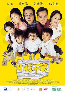 小孩不笨HD中字第02集