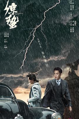谍战深海之惊蛰第39集