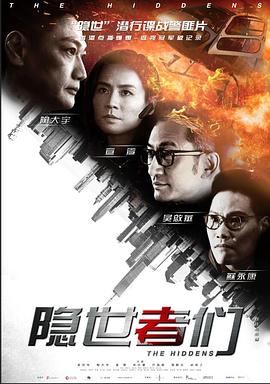 隐世者们国语第18集