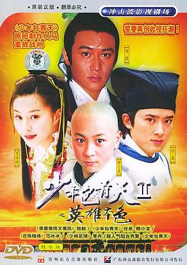 少年包青天2第39集