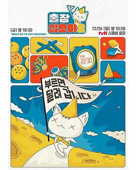 出差十五夜2：HYBE篇E01.220715