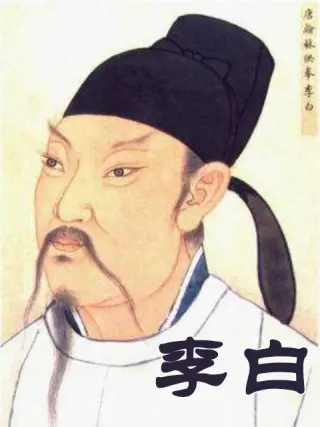 李白第01集