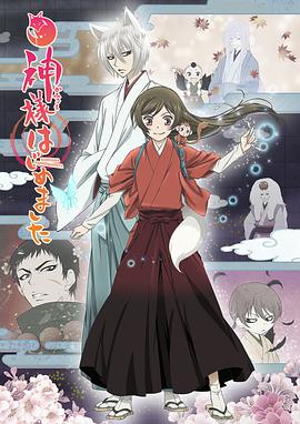 元气少女缘结神第二季第05集