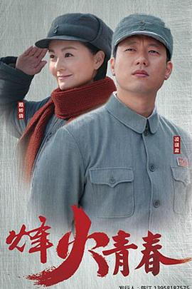 战火英雄第06集