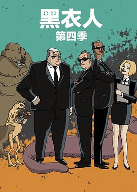 黑衣警探第四季第07集