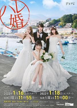 后宫婚第02集