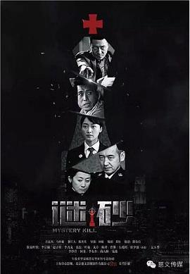 谜砂第04集