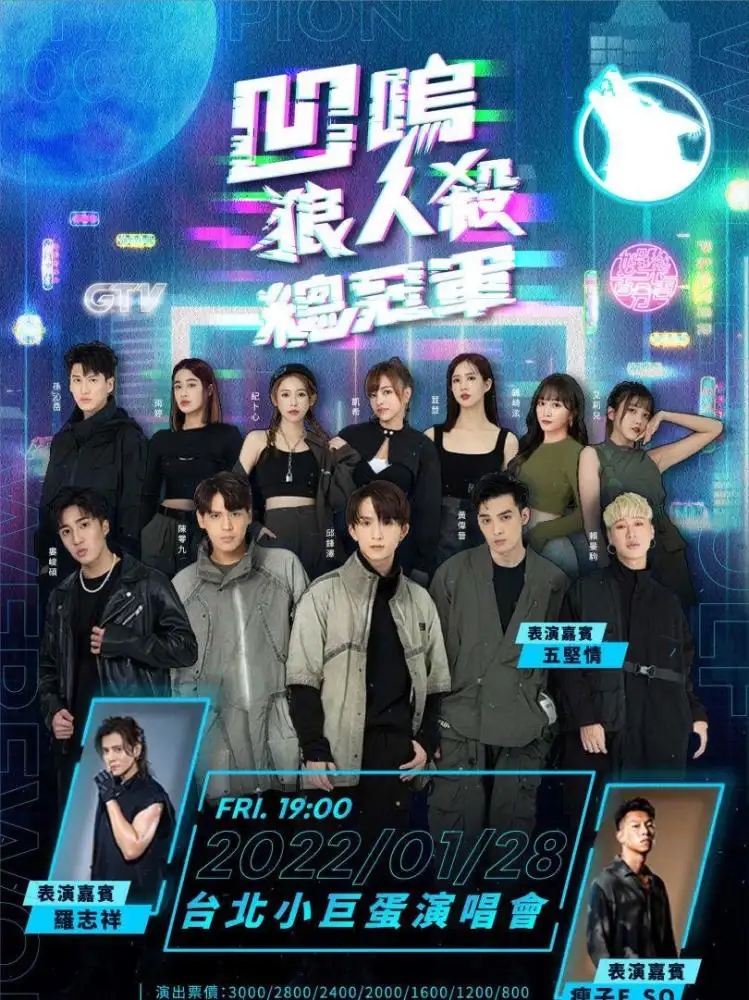 娱乐百分百凹呜狼人杀20231027