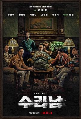 苏里南第01集