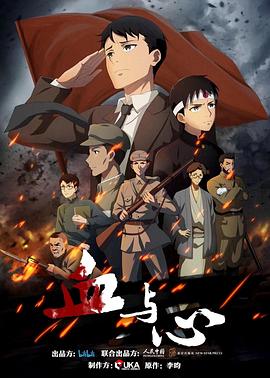 血与心第05集