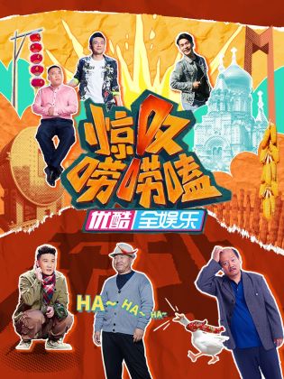 惊叹唠唠嗑20230513