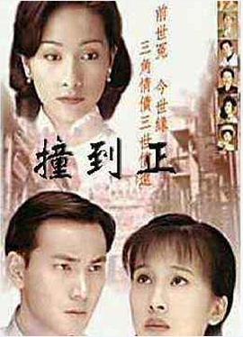等着你回来粤语第01集