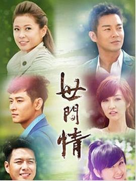 世间情第167集