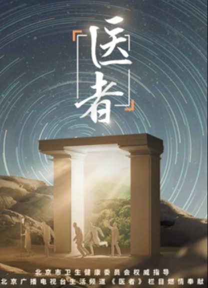 医者20230914