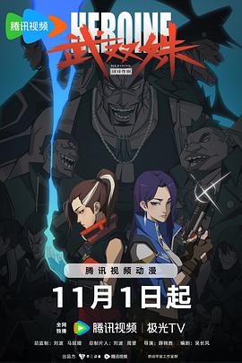 武双姝第09集