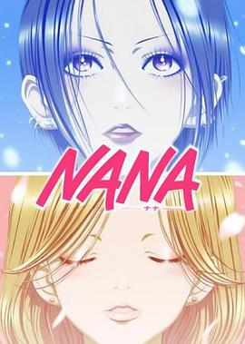 娜娜NANA第32集