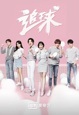 追球第16集