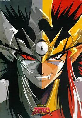 鬼神童子第13集