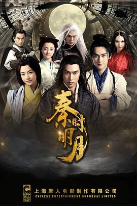秦时明月第42集