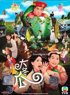 大冬瓜国语第01集