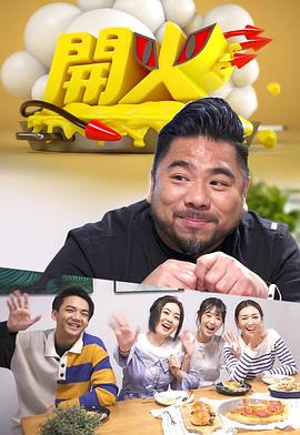 开火第14集