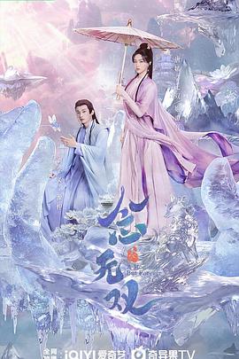 念无双第01集