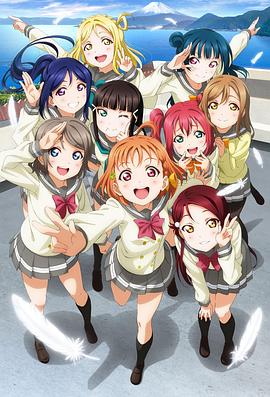 LoveLive! Sunshine!!第02集