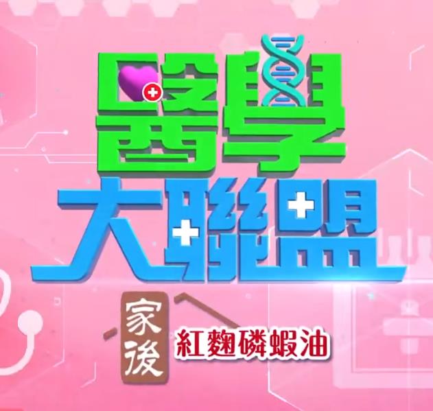 医学大联盟20240917