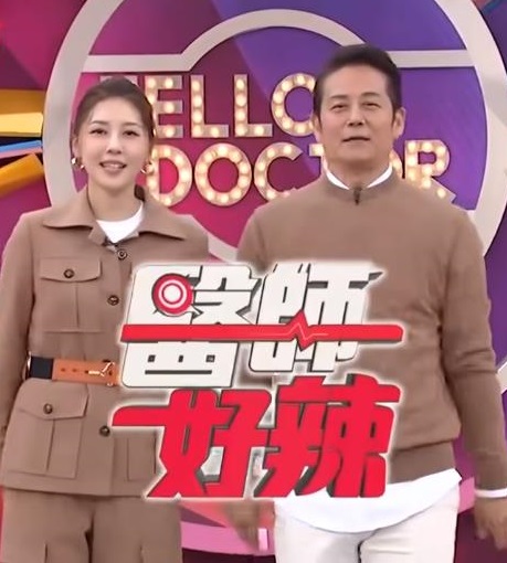 医师好辣20231111