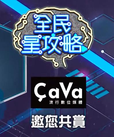 全民星攻略20260604
