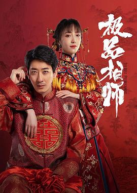 麻衣神婿第01集