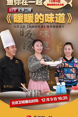 暖暖的味道20260805
