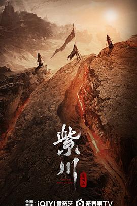 紫川之光明王(全集)