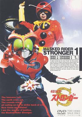假面骑士Stronger第01集