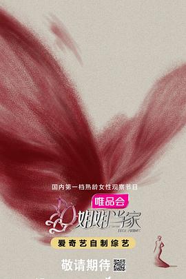 姐姐当家20250726